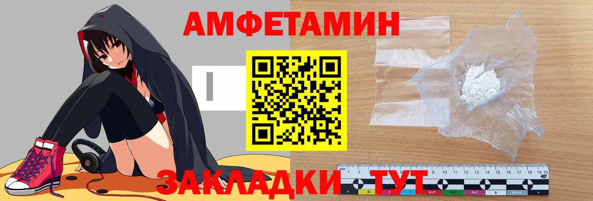 АМФ  Вход с VPN  Химки  Амфетамин Розовый 