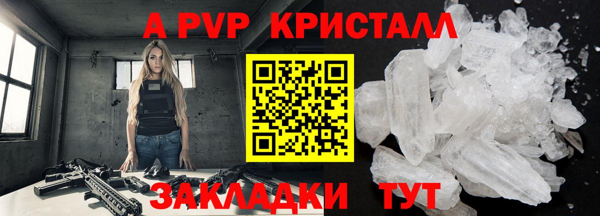 Химки  А ПВП Соль  Альфа ПВП Crystall  Alpha PVP  Альфа ПВП СК  Вход с VPN 