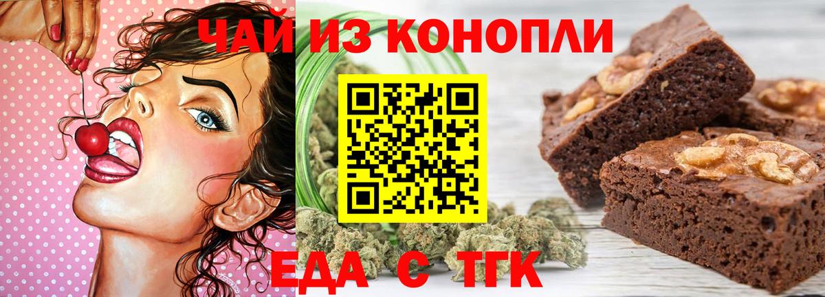 Химки  Cannafood конопля  Вход с VPN 