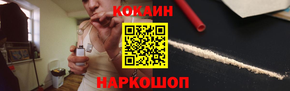 КОКАИН Эквадор  закладка  COCAIN Перу  Химки  Вход с VPN 