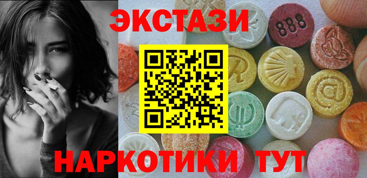 Экстази  Экстази Philipp Plein  Вход с VPN  ЭКСТАЗИ 280 MDMA  Химки 