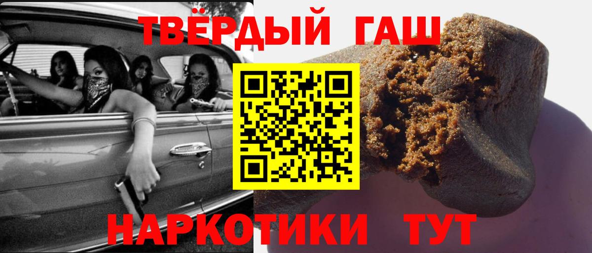 ГАШИШ Cannabis  Гашиш Premium  Химки  Вход с VPN 