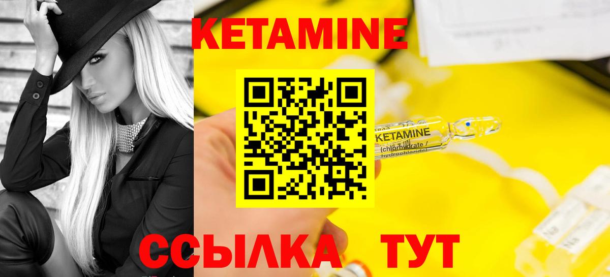 Химки  Кетамин VHQ  КЕТАМИН VHQ  Вход с VPN 