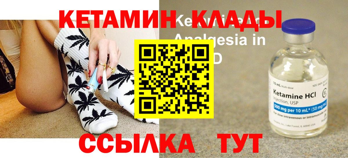 КЕТАМИН VHQ Химки