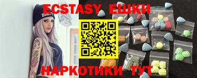 экстази Новозыбков