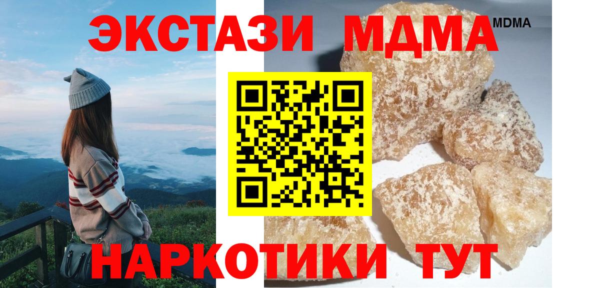 МДМА crystal  MDMA кристаллы  Химки  MDMA  Вход с VPN 