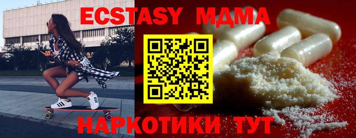MDMA кристаллы Химки