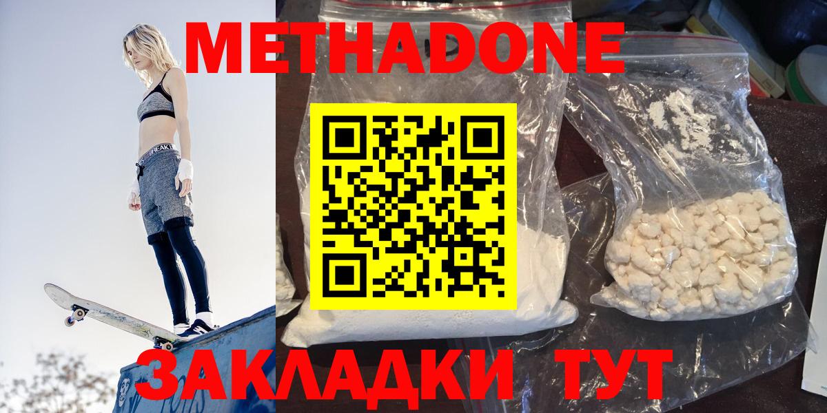 МЕТАДОН VHQ  блэк спрут маркетплейс  Вход с VPN  Химки  МЕТАДОН мёд 