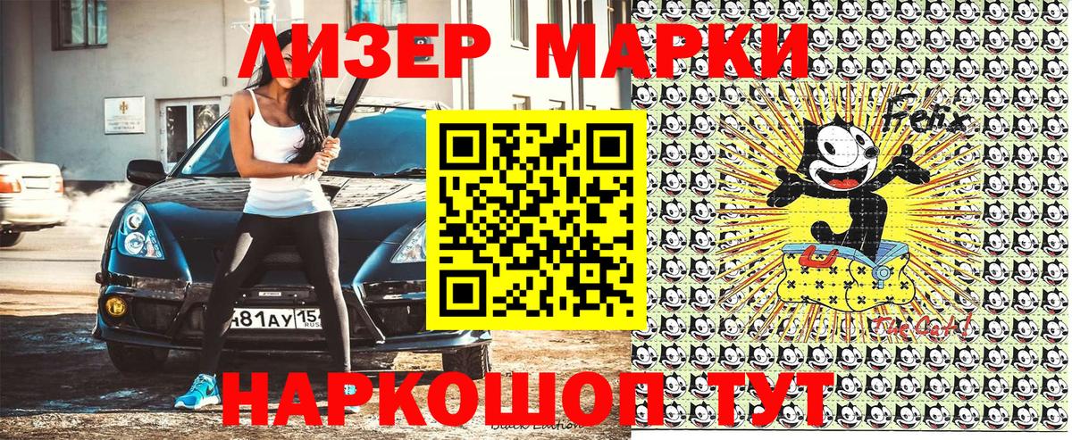 Химки  Марки 25I-NBOMe  Марки N-bome 1,8мг  Вход с VPN  Марки N-bome 1,8мг 
