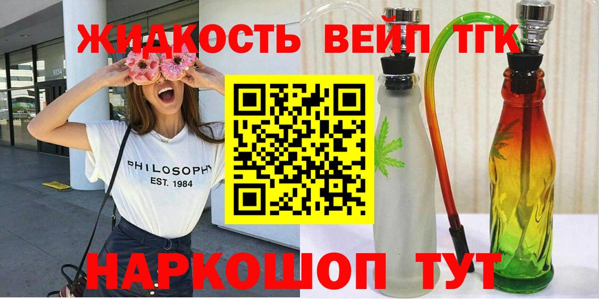 Дистиллят ТГК Wax  Вход с VPN  Химки 