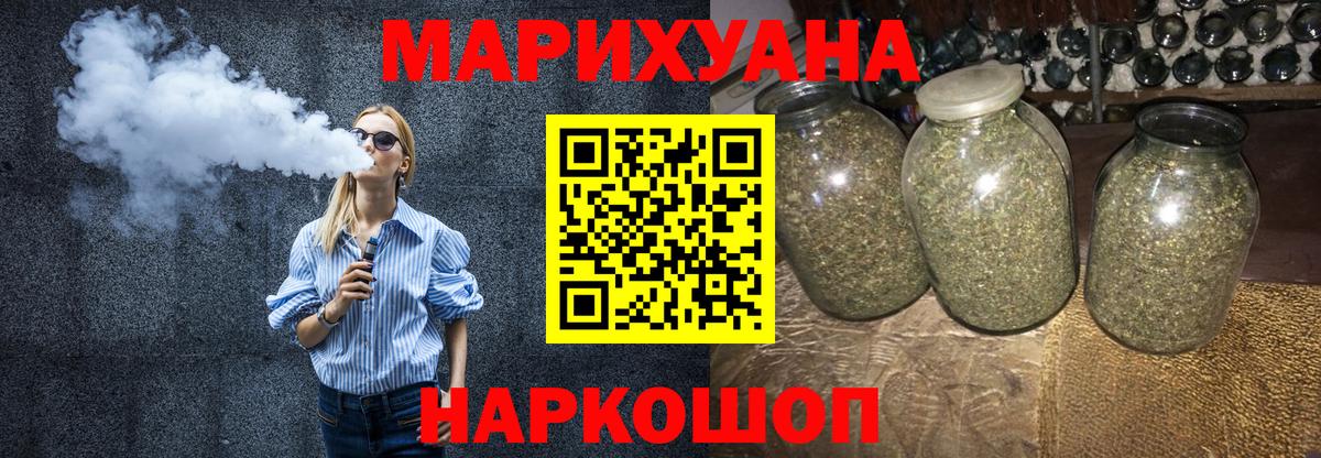 Бошки Шишки SATIVA & INDICA Химки